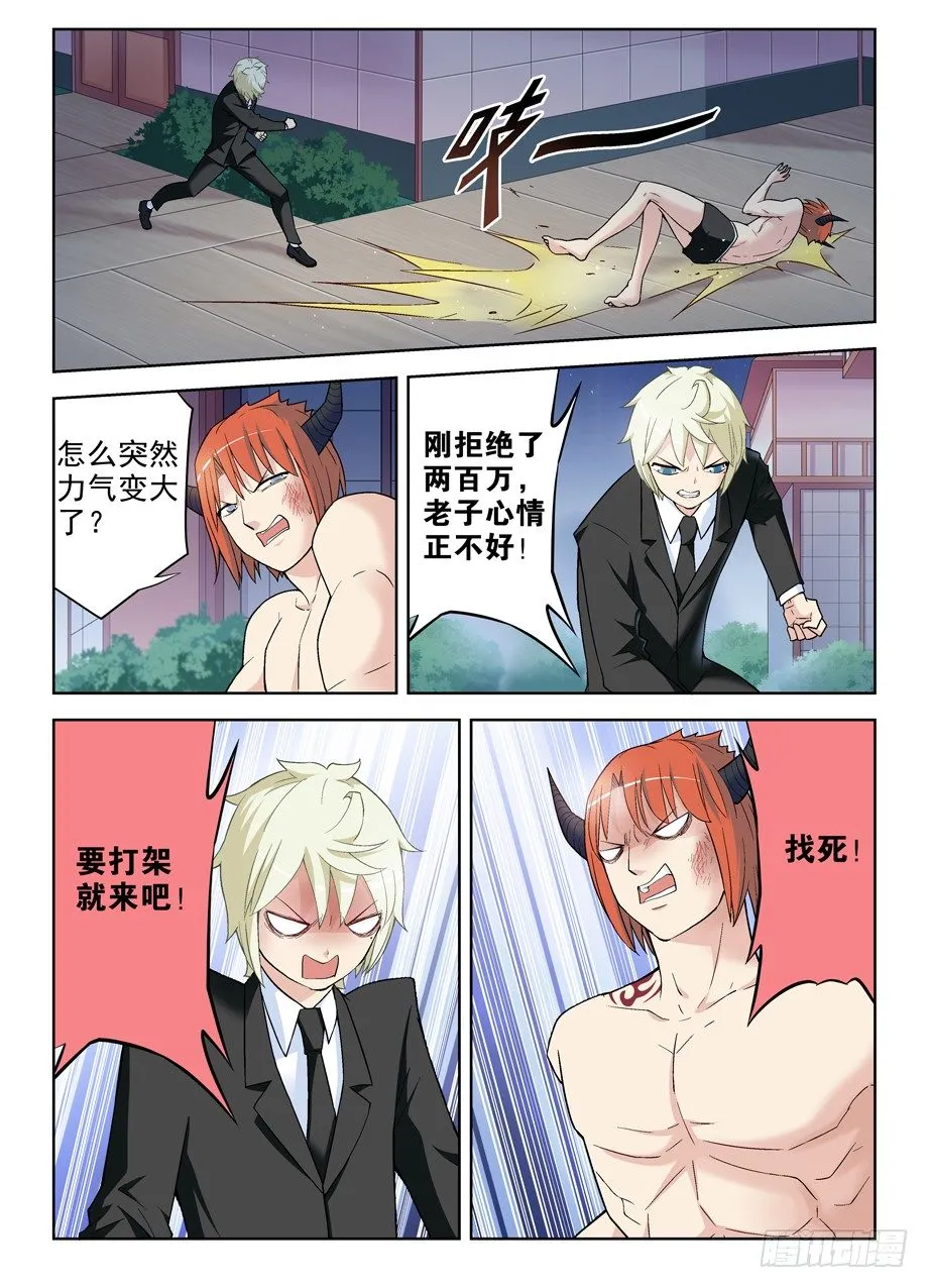 247,我决定离开 第10页