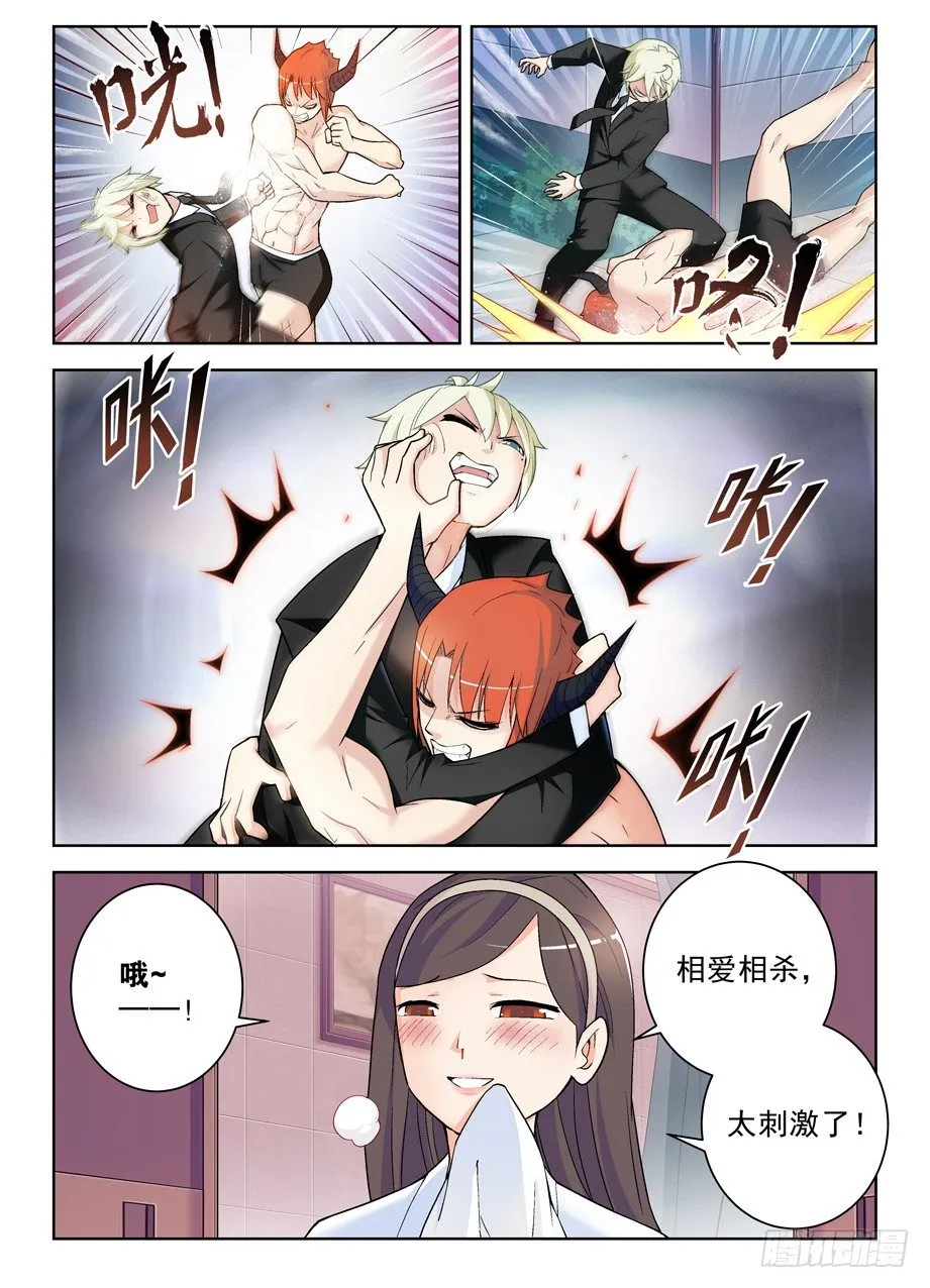 247,我决定离开 第11页
