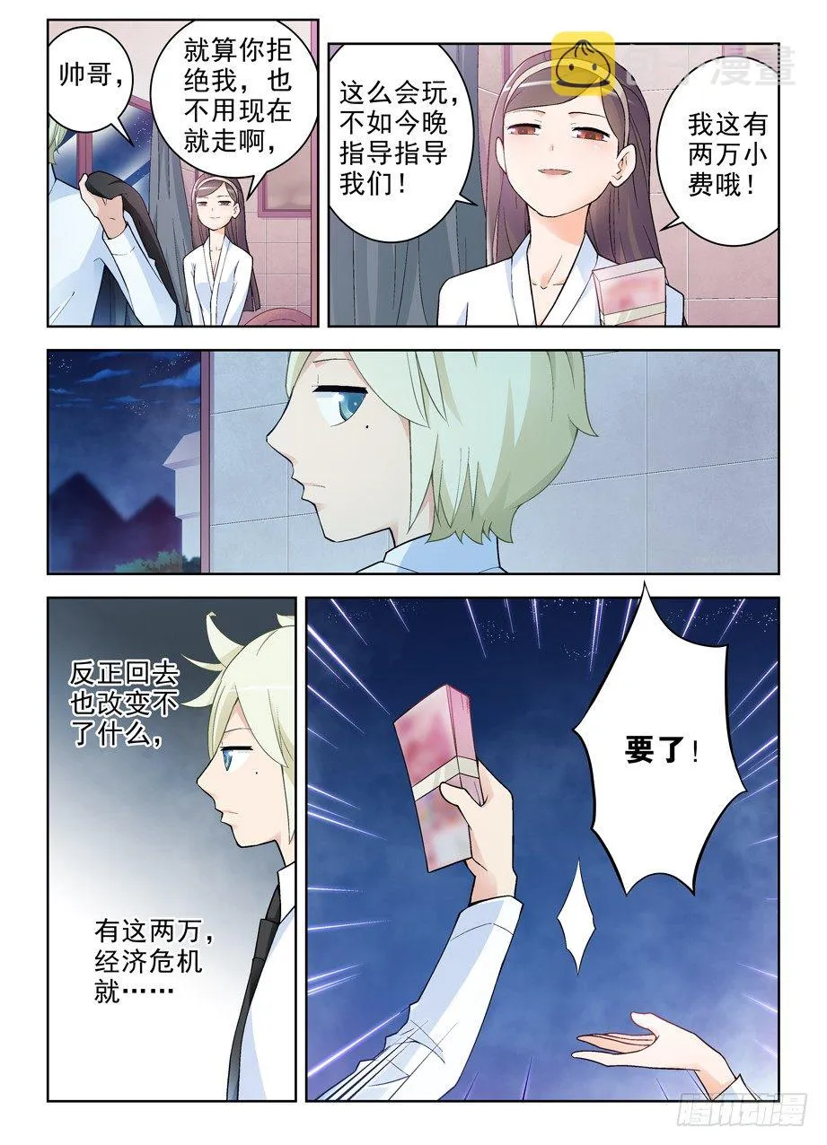 248,最后，我退出 第2页