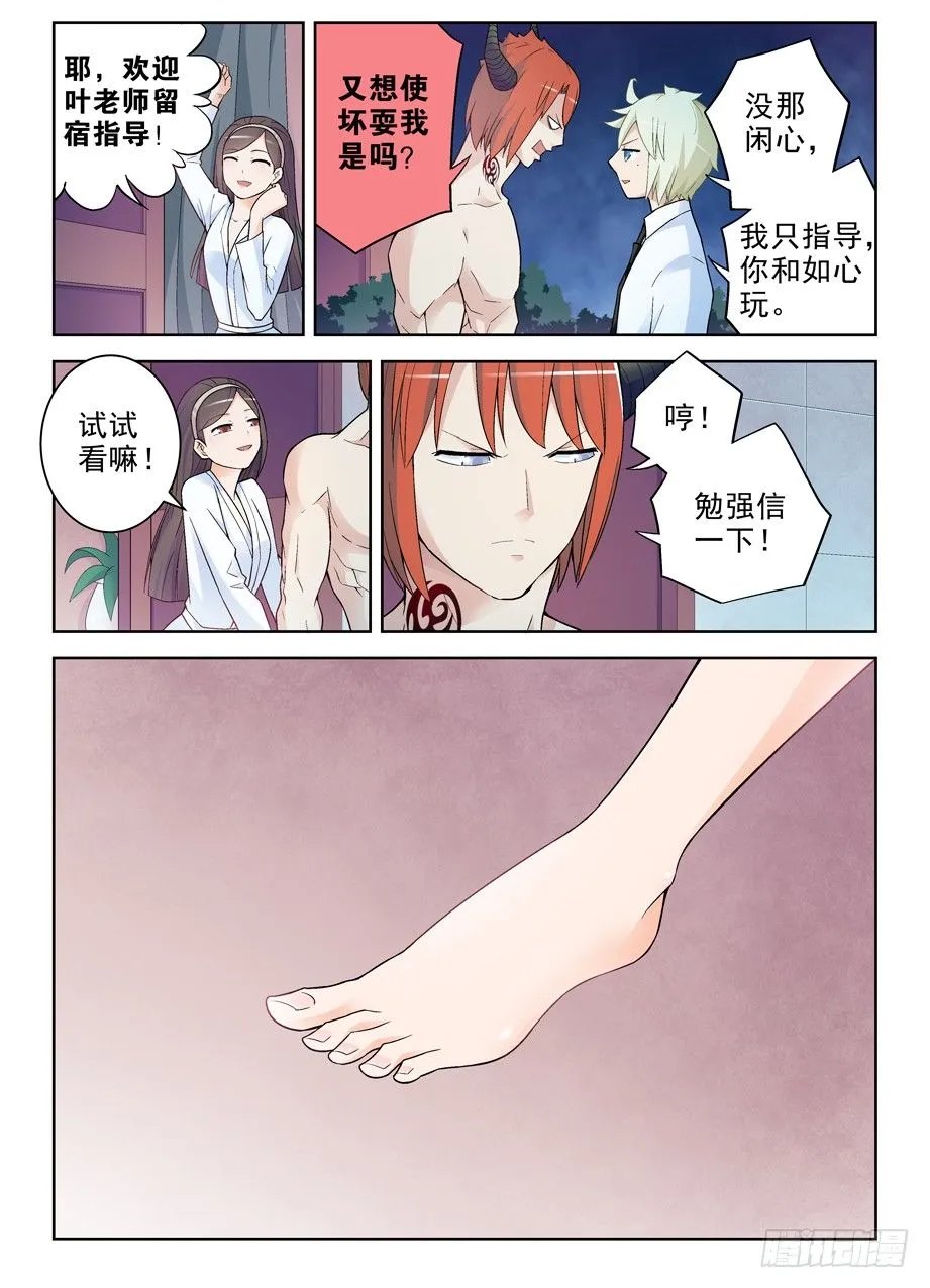 248,最后，我退出 第3页