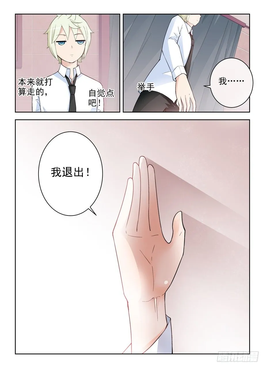248,最后，我退出 第10页