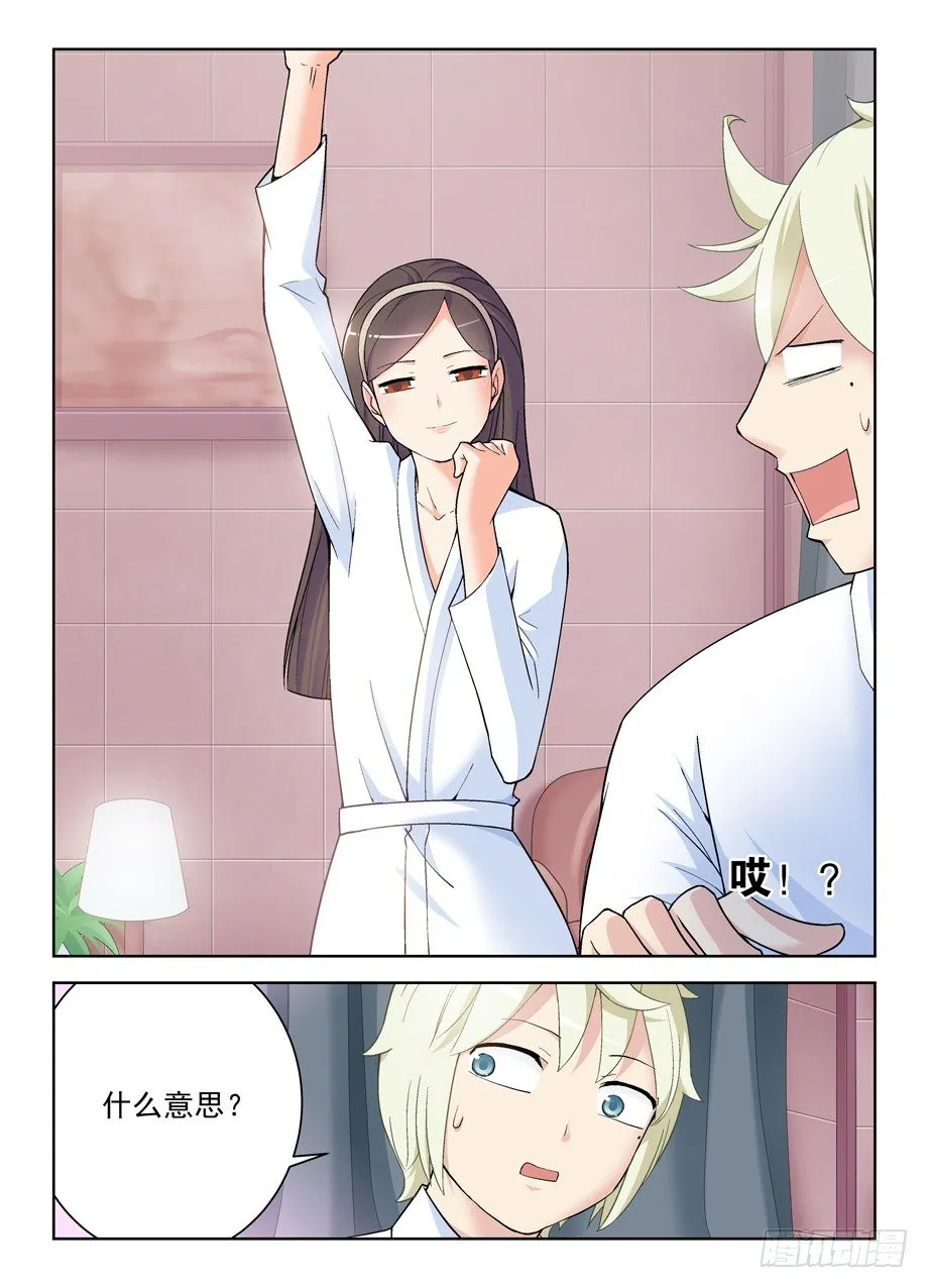 248,最后，我退出 第11页