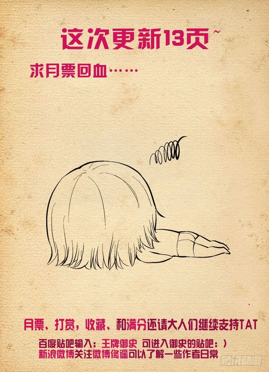 248,最后，我退出 第14页