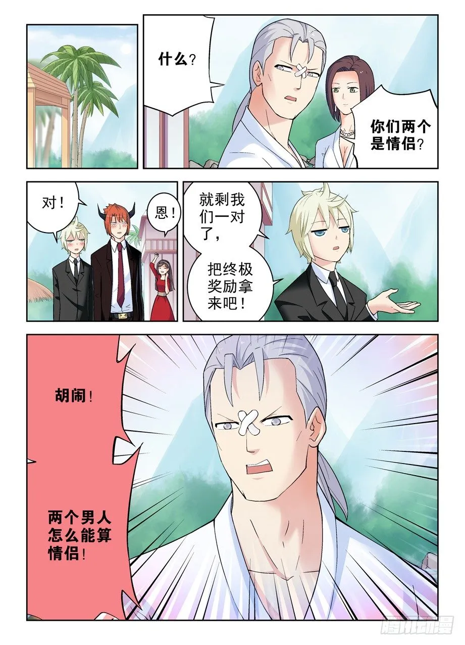 249,最终情侣确认！ 第2页