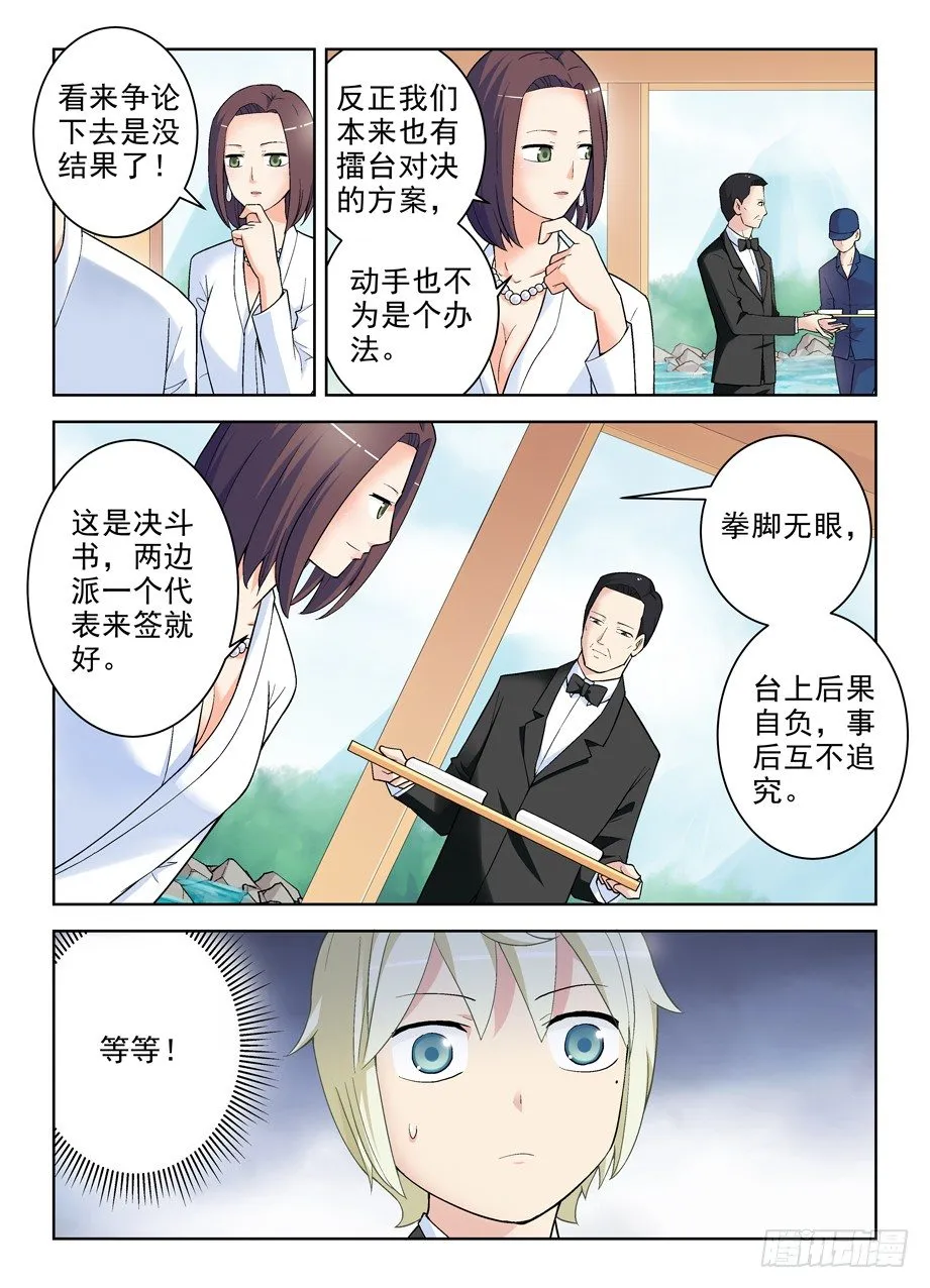 249,最终情侣确认！ 第6页