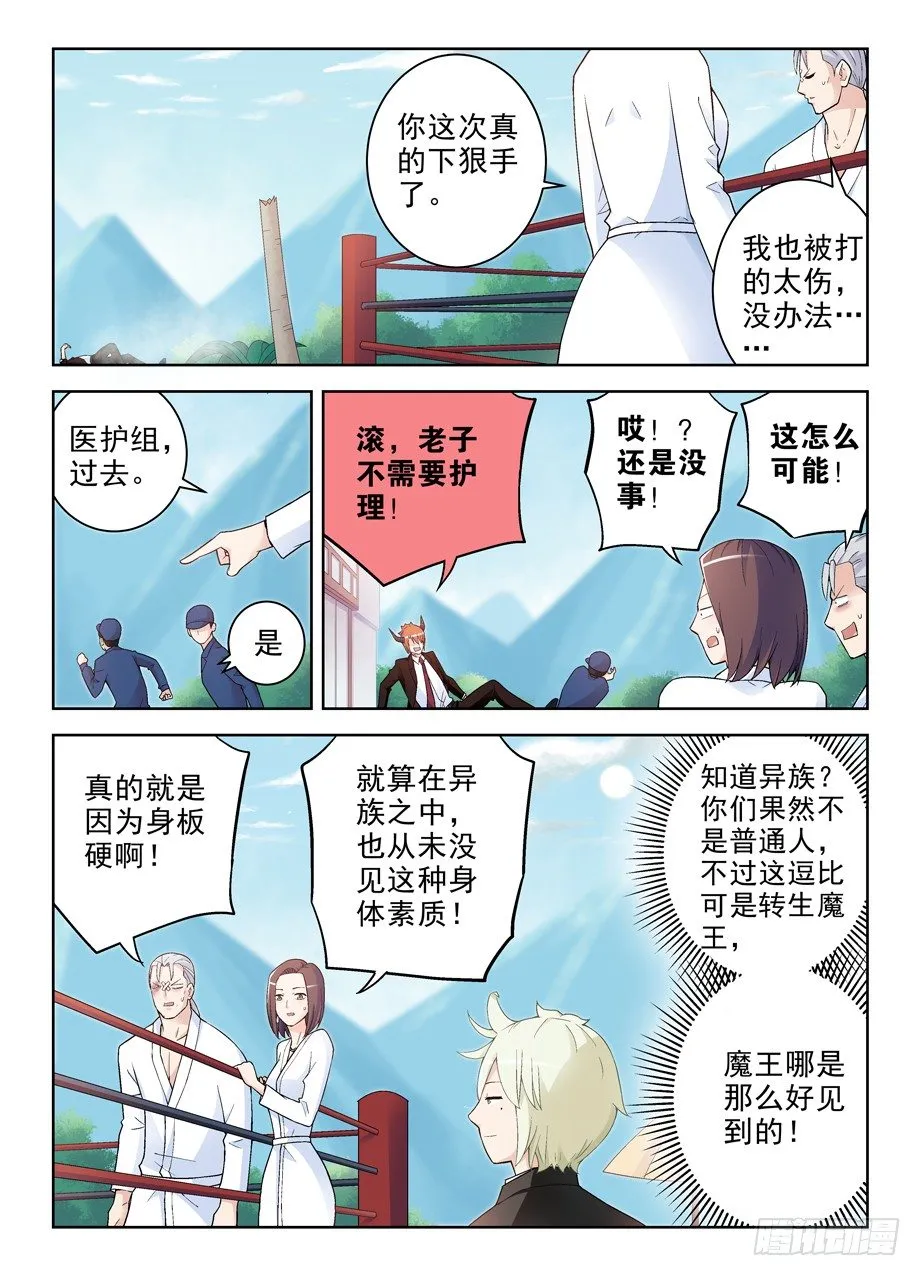 251,我有特殊的辅助技巧 第3页
