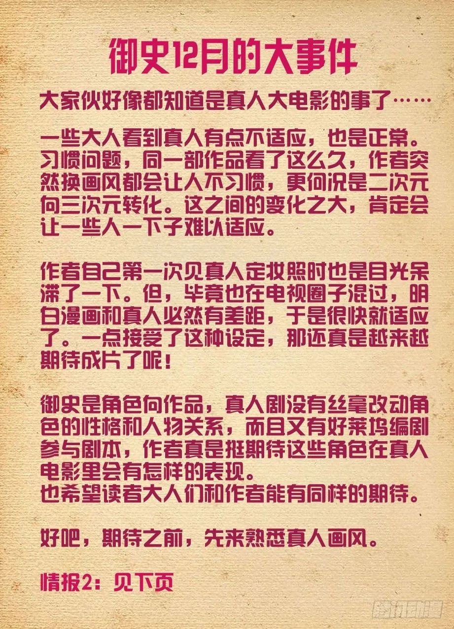 251,我有特殊的辅助技巧 第13页