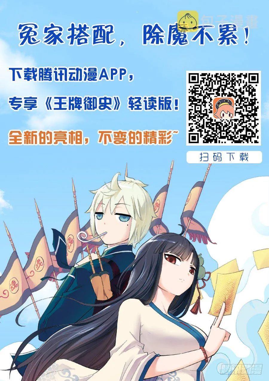 251,我有特殊的辅助技巧 第15页