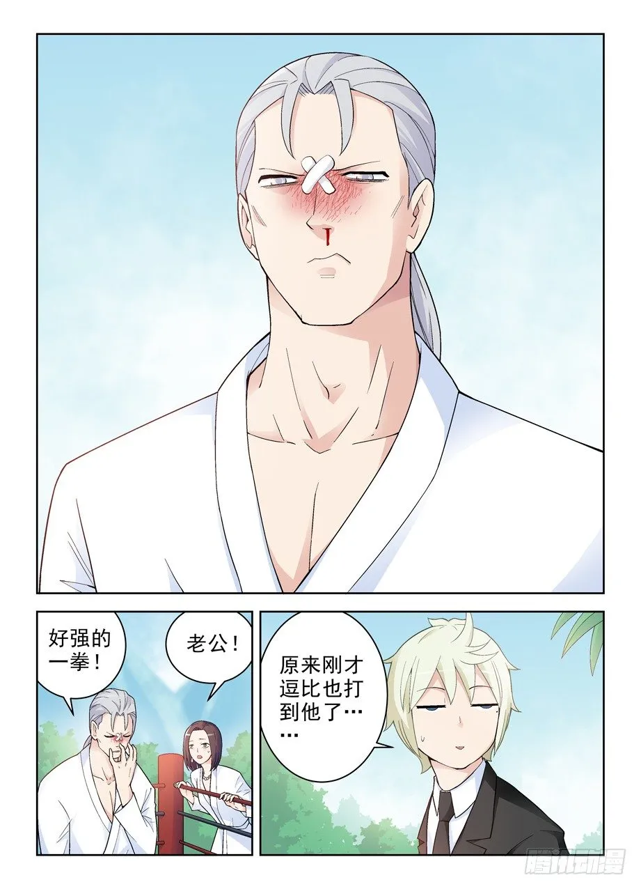 250,打架不光靠能打 第4页