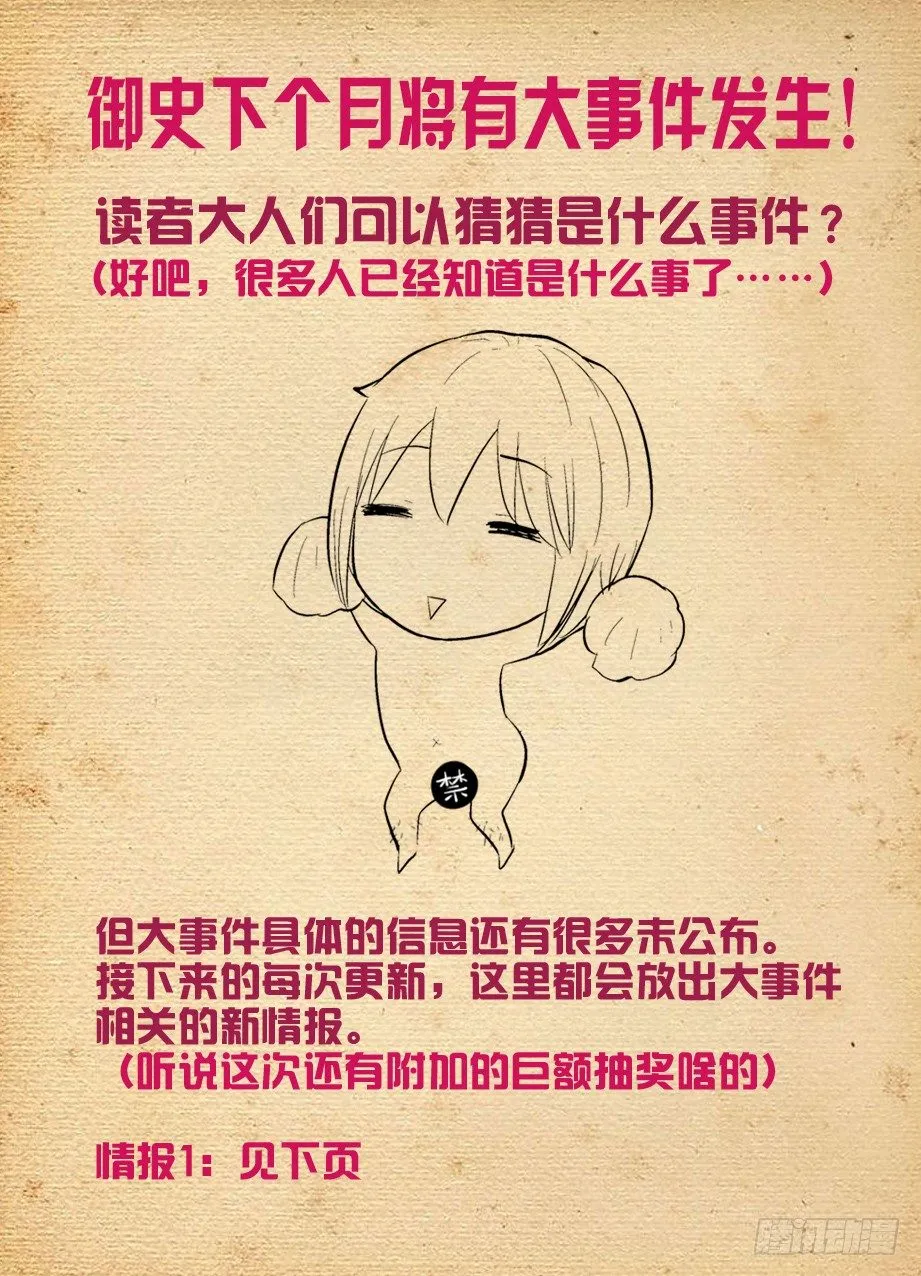 250,打架不光靠能打 第12页