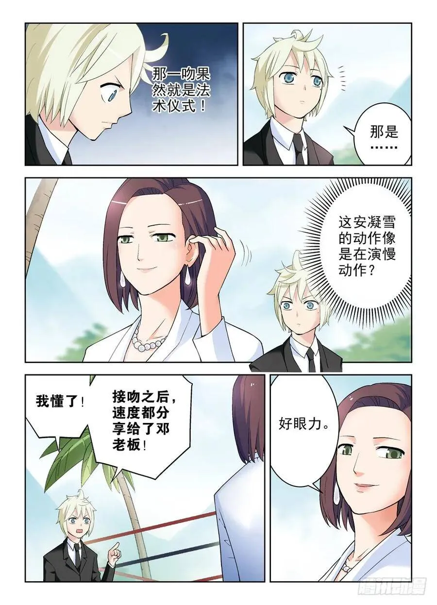252,速度与激情 第2页