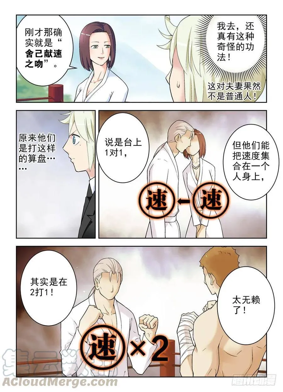 252,速度与激情 第3页