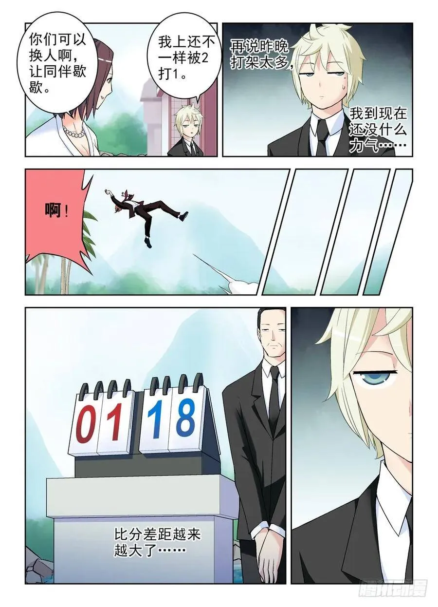 252,速度与激情 第4页