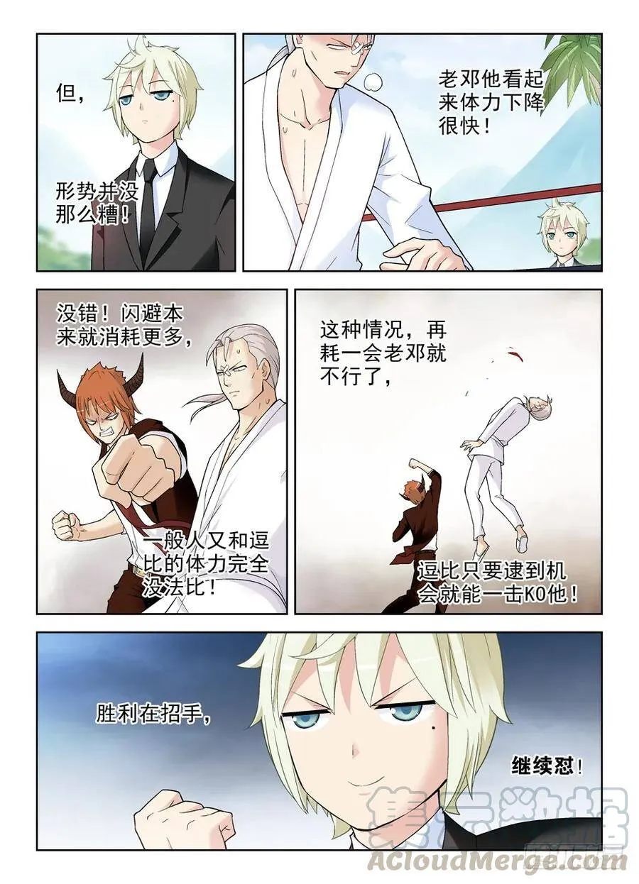 252,速度与激情 第5页