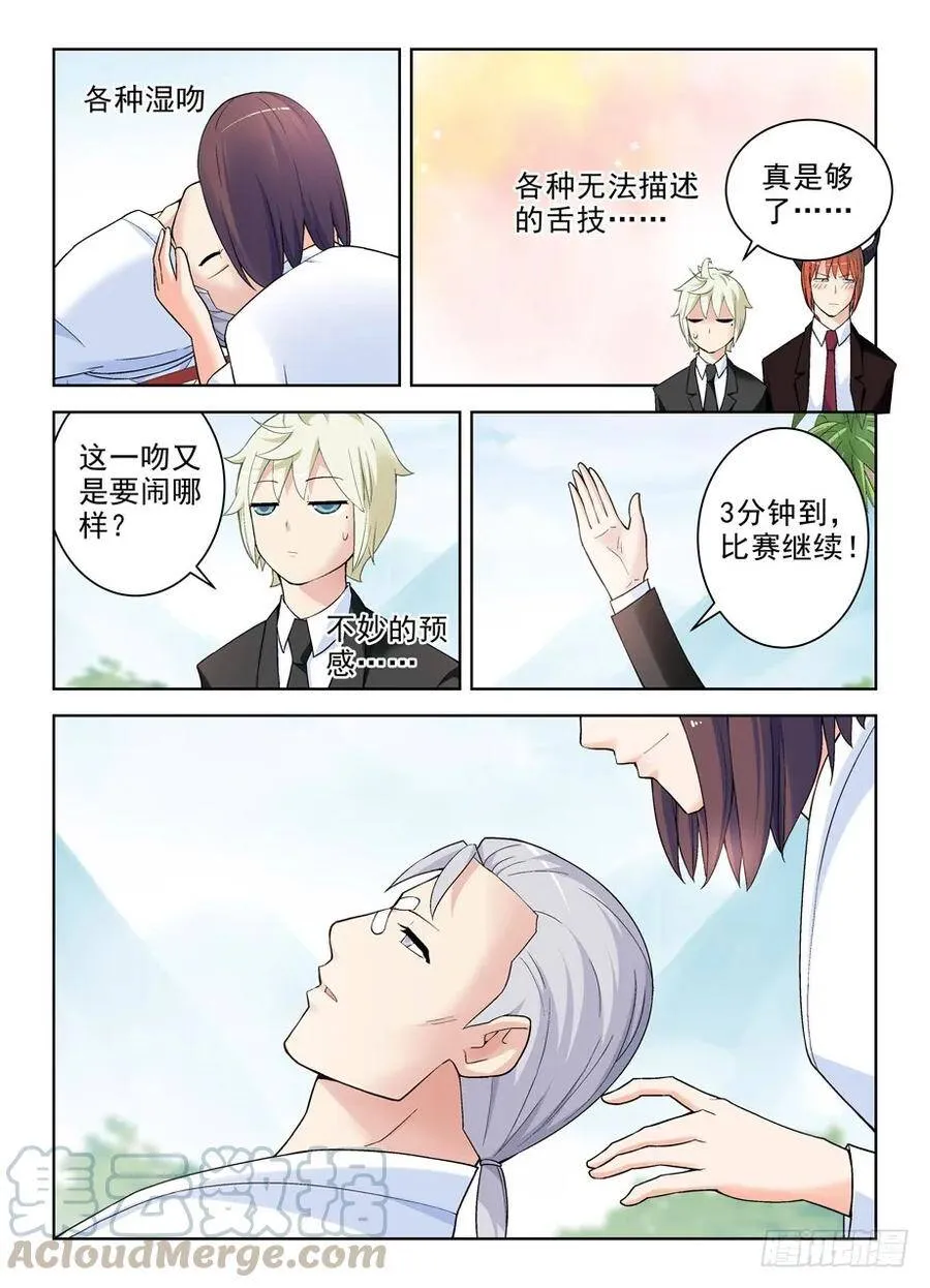 252,速度与激情 第7页