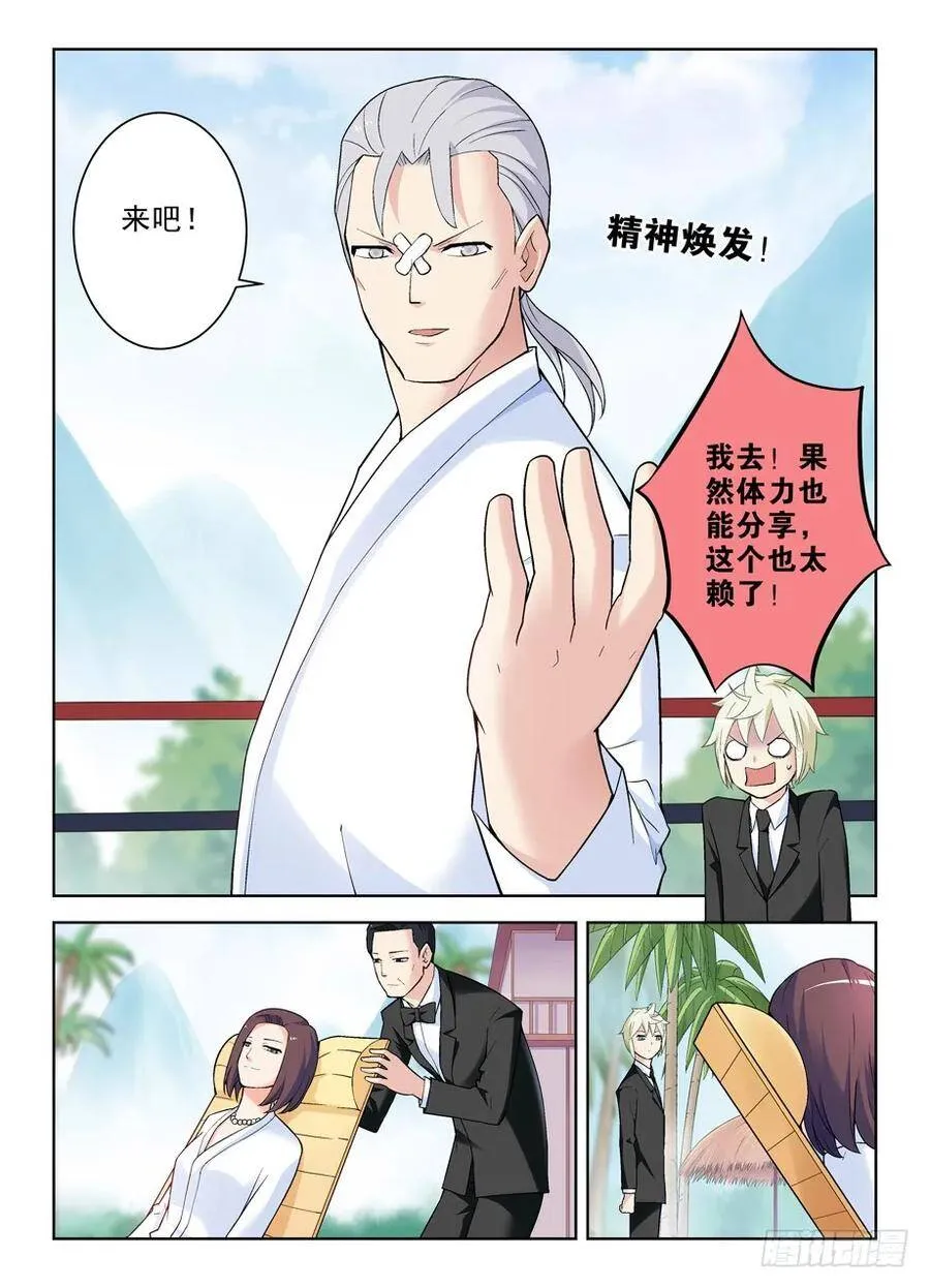 252,速度与激情 第8页