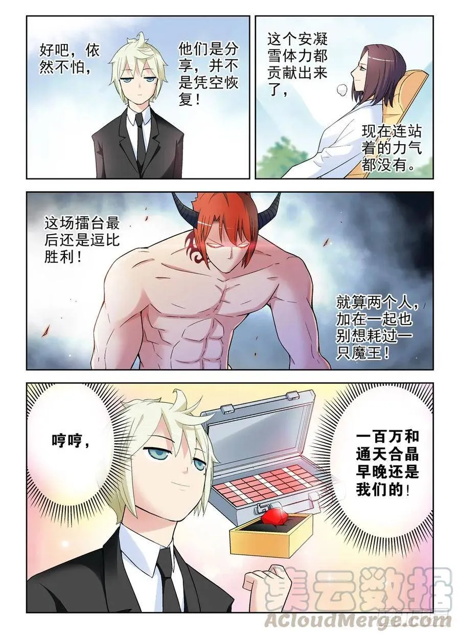 252,速度与激情 第9页