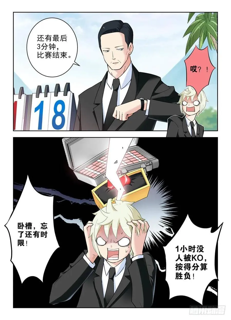 252,速度与激情 第10页