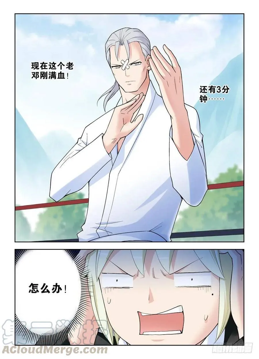 252,速度与激情 第11页