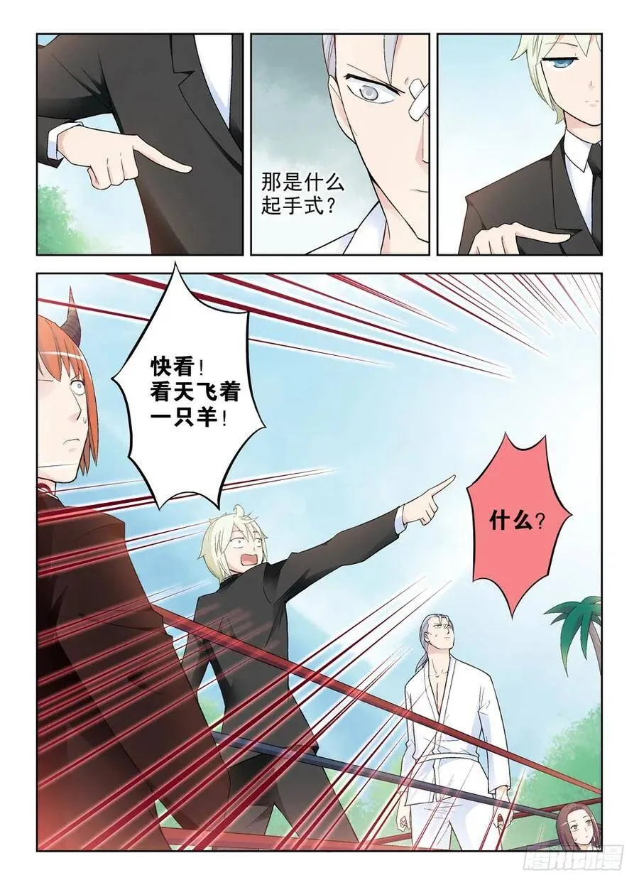 252,速度与激情 第16页