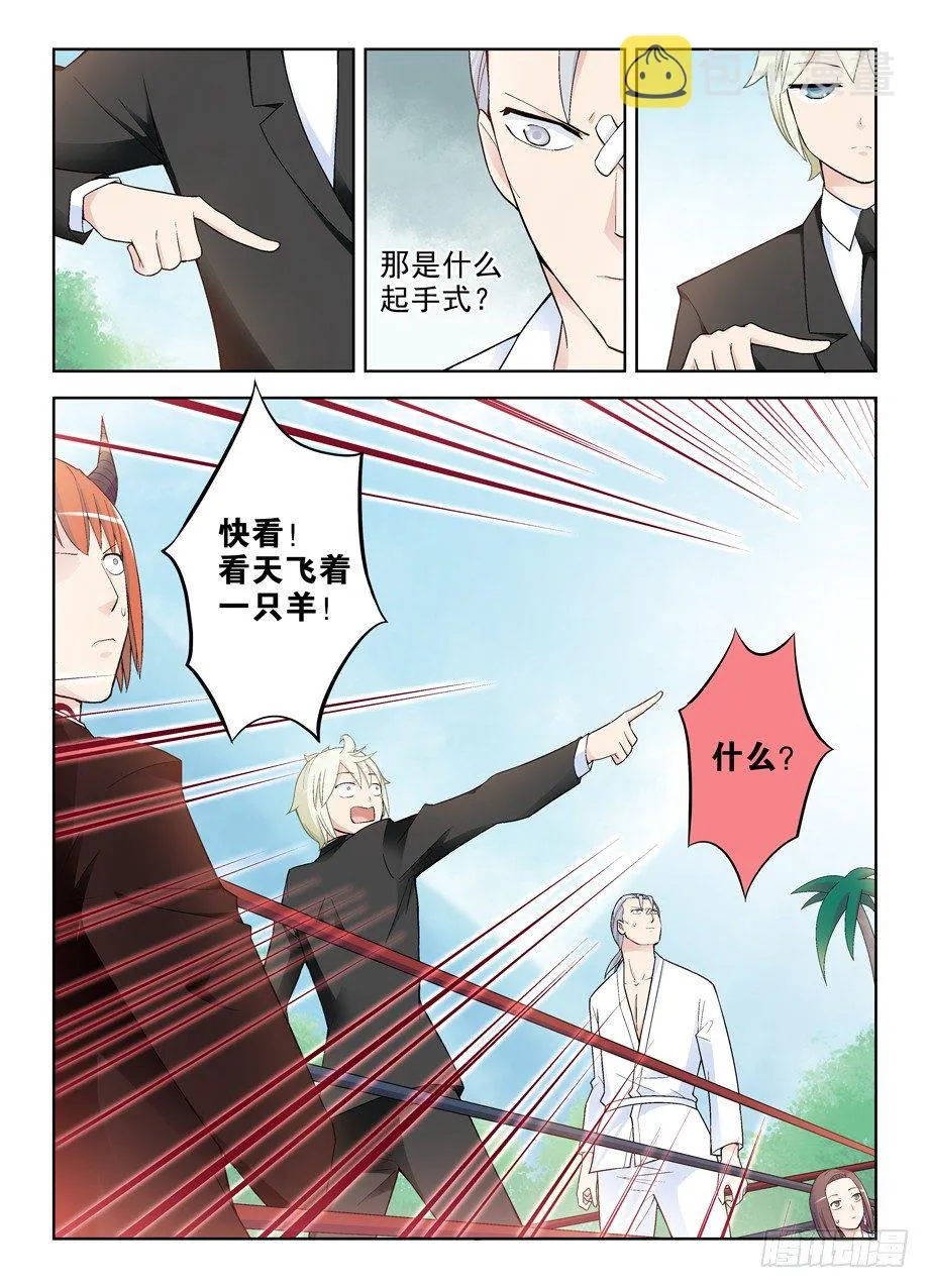 253,最后3分钟的奋斗 第2页