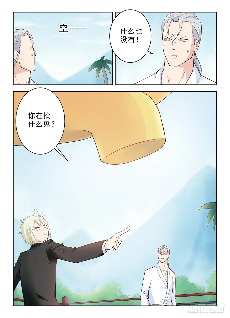 253,最后3分钟的奋斗 第3页