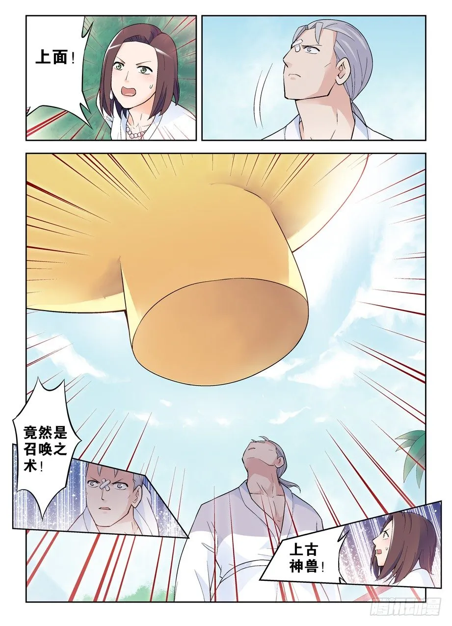 253,最后3分钟的奋斗 第4页