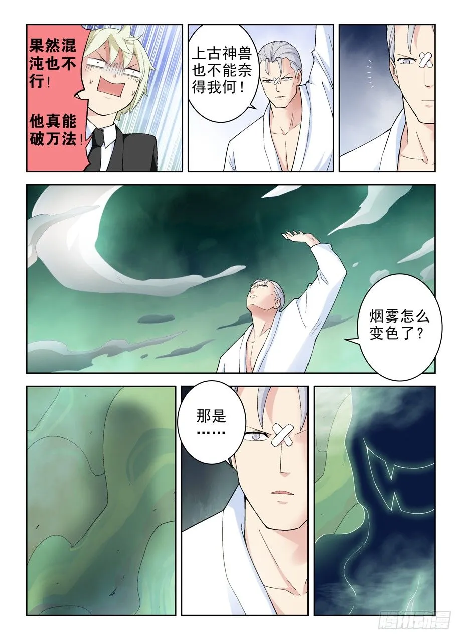 253,最后3分钟的奋斗 第7页