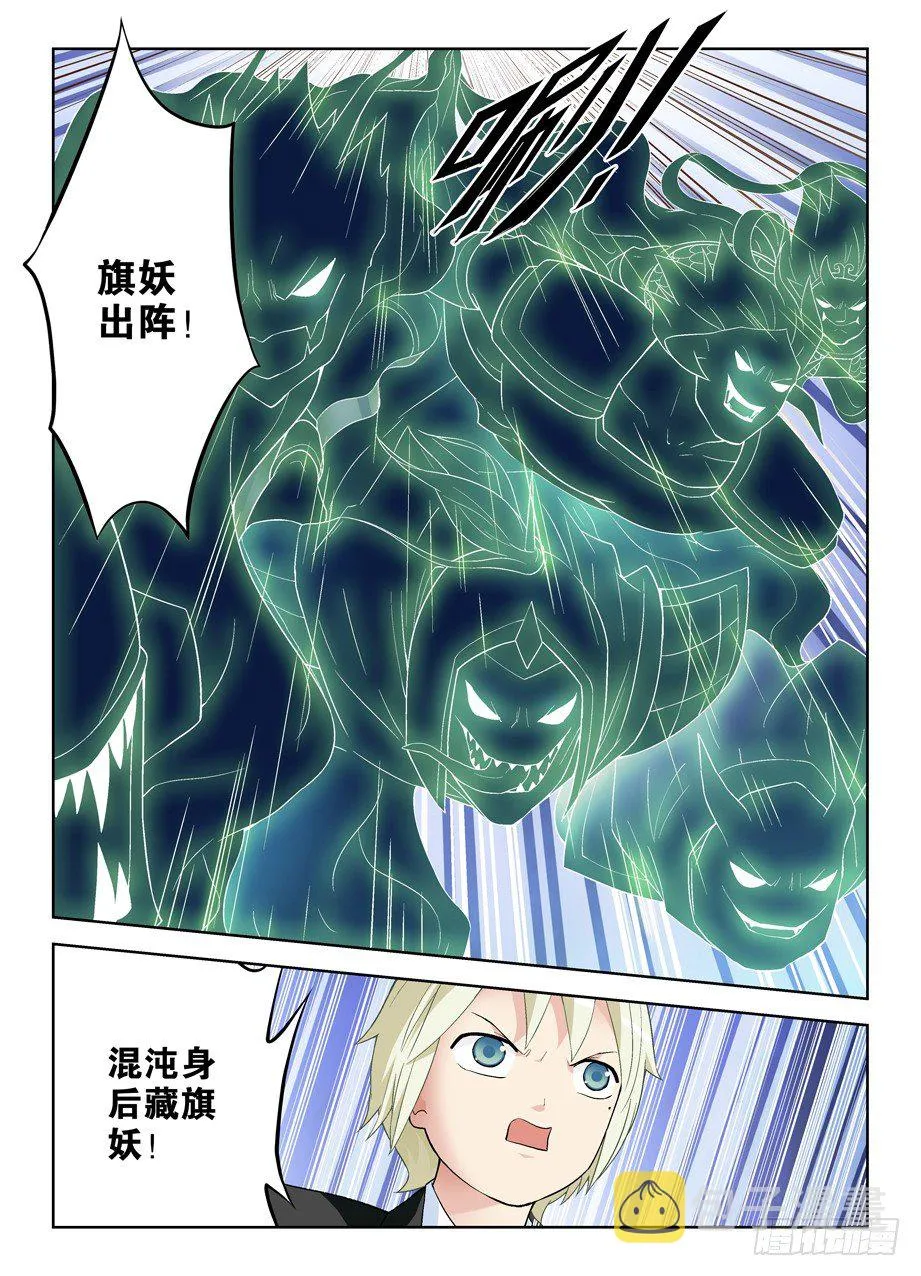 253,最后3分钟的奋斗 第8页