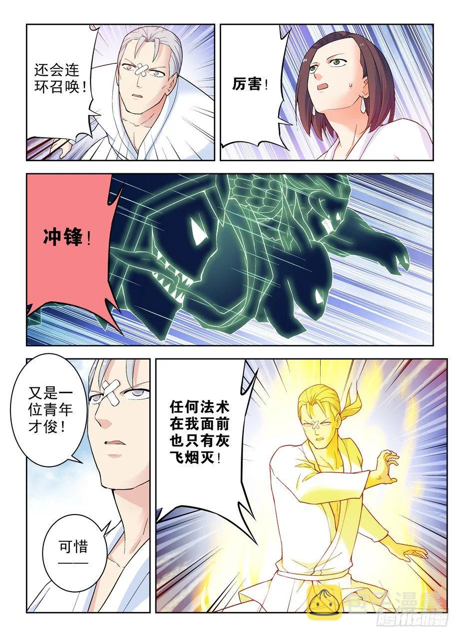 253,最后3分钟的奋斗 第9页