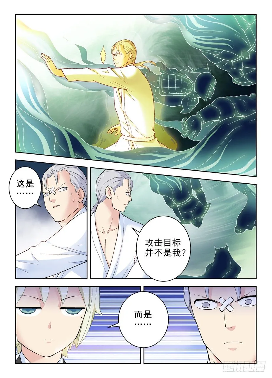 253,最后3分钟的奋斗 第10页