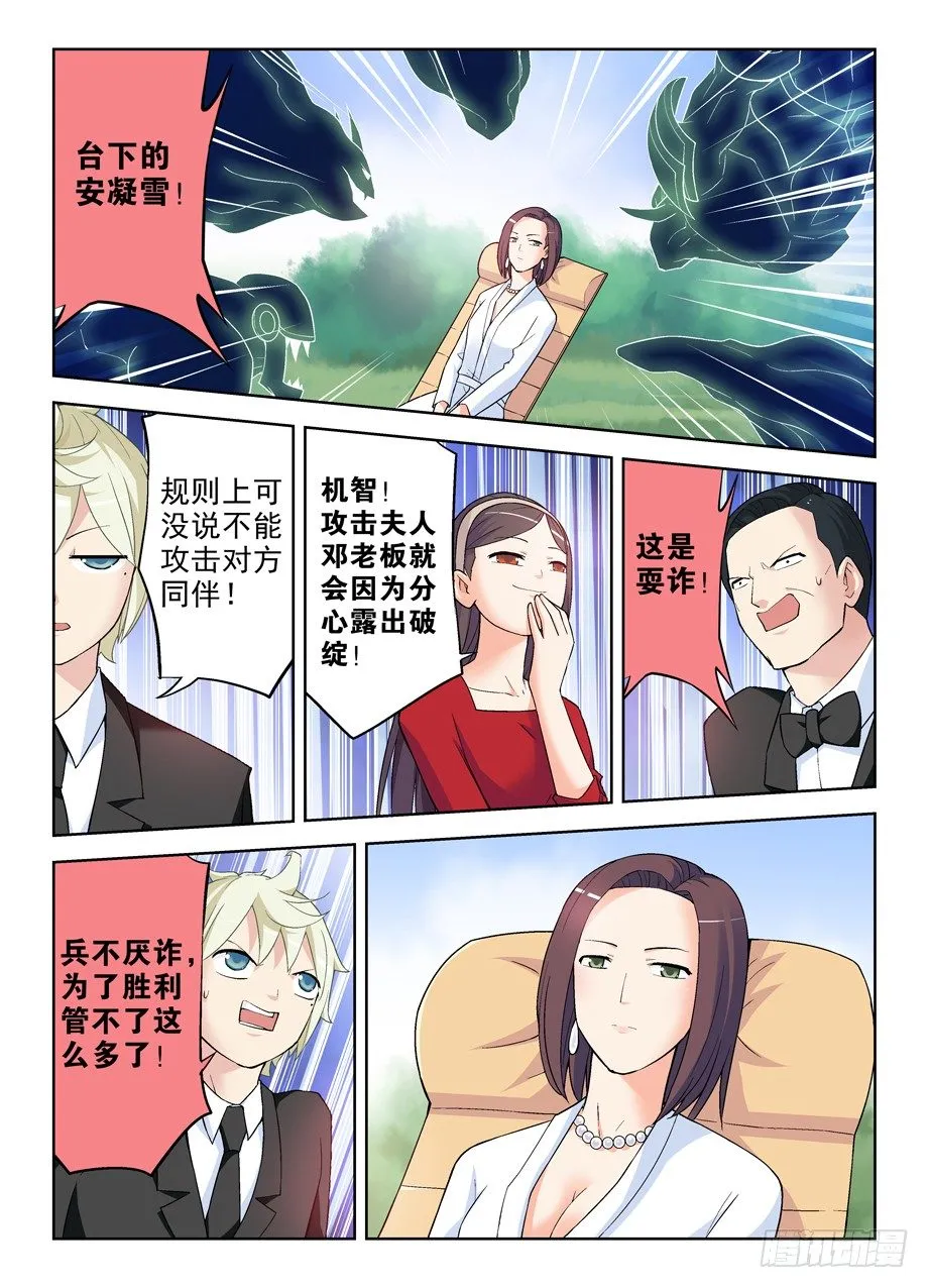 253,最后3分钟的奋斗 第11页