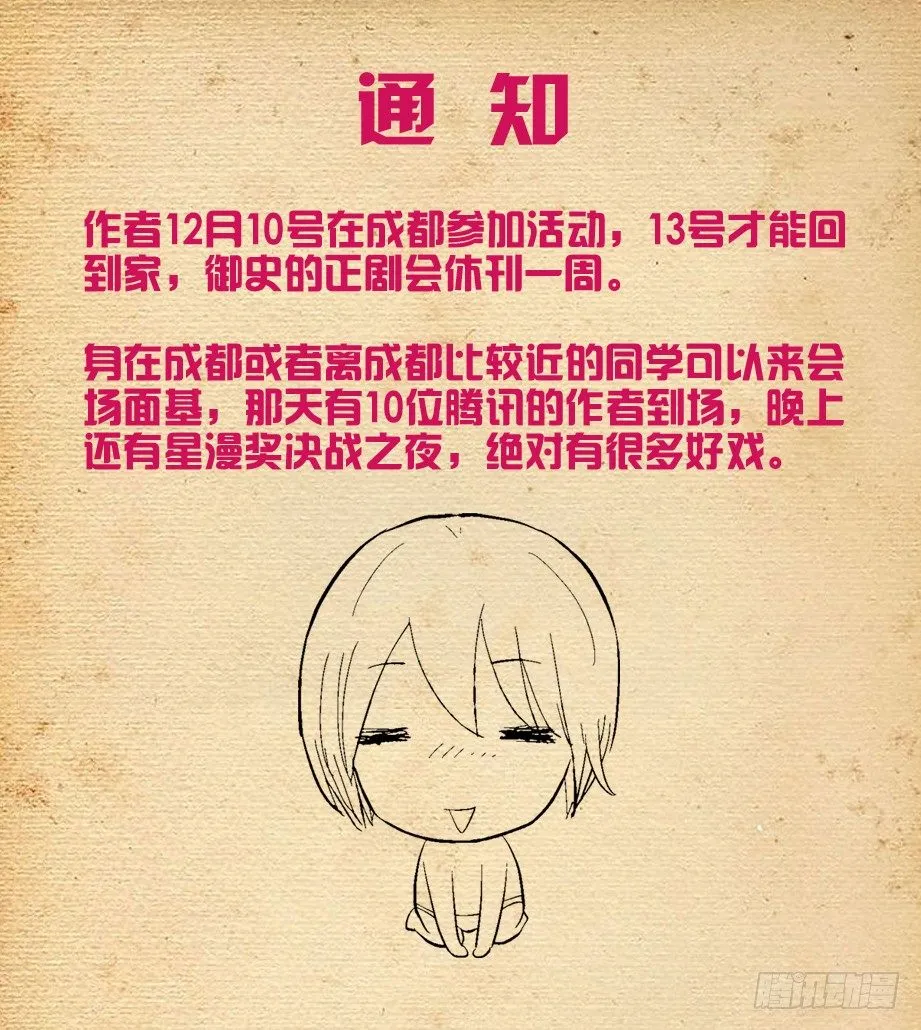 253,最后3分钟的奋斗 第12页