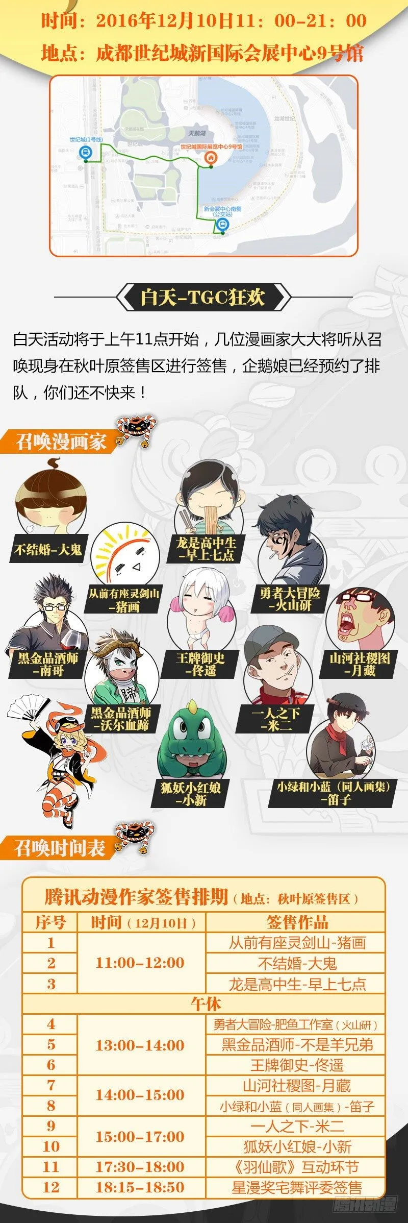 253,最后3分钟的奋斗 第13页