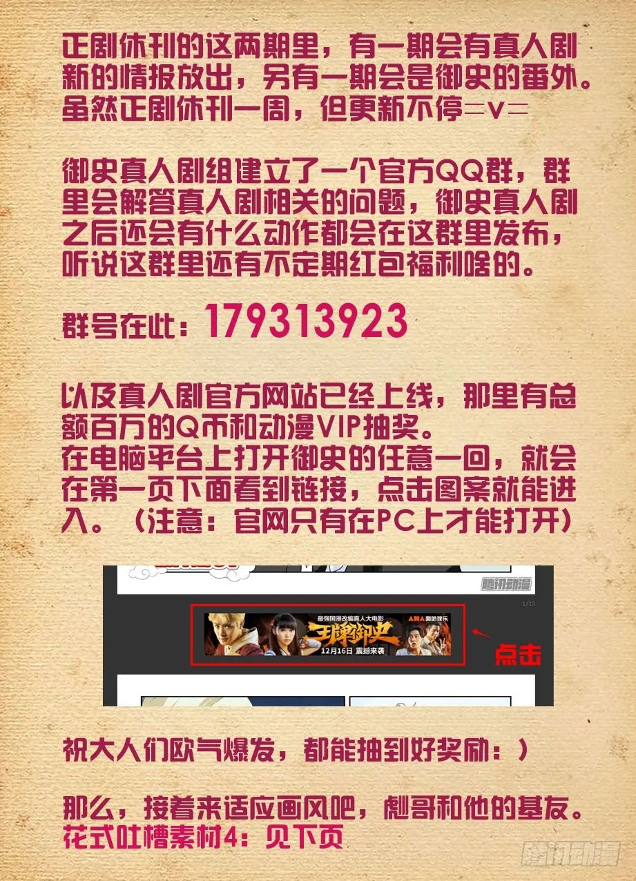253,最后3分钟的奋斗 第14页