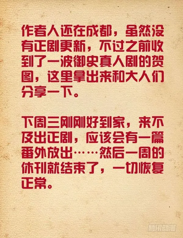 一波新贺图 第1页