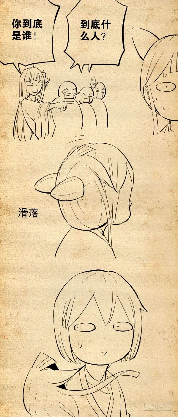 番外篇：真君再临 第10页
