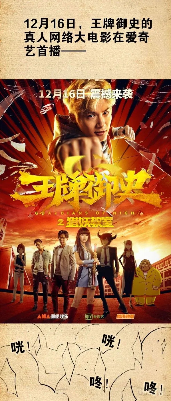 番外篇：真君再临 第14页