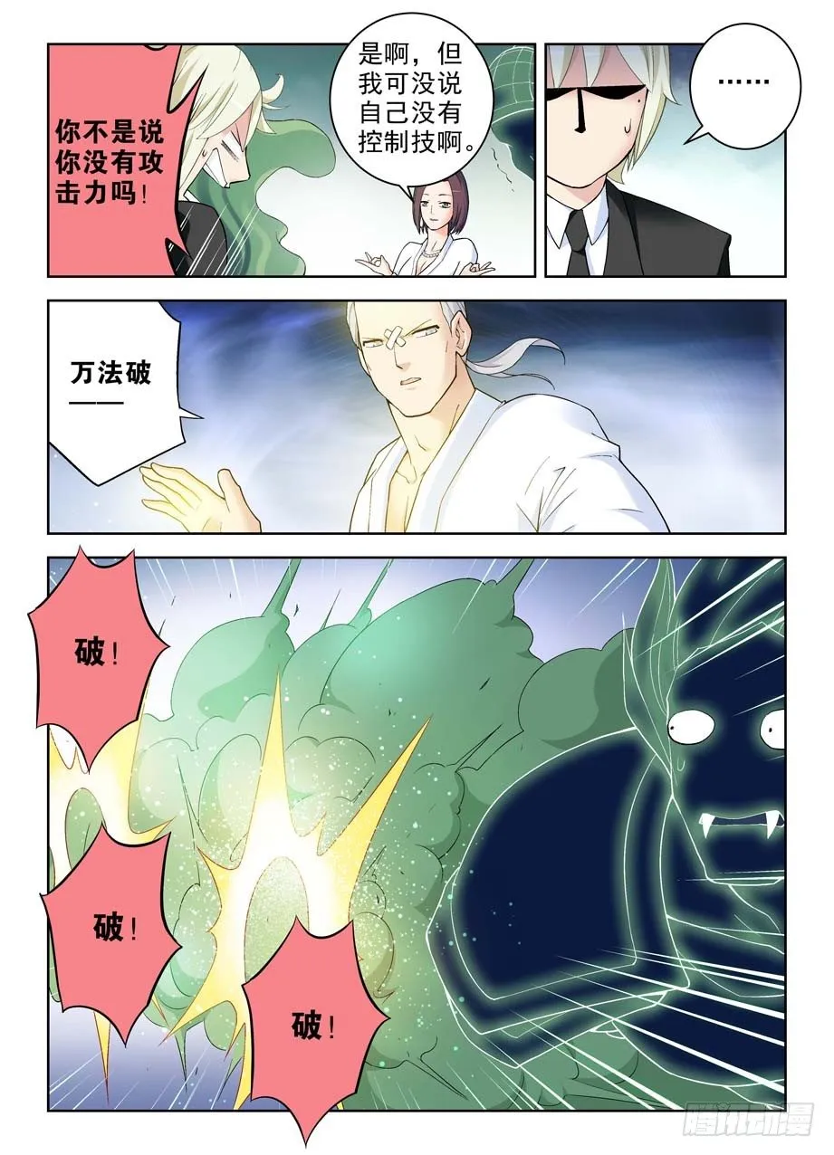 254,砖与控制 第3页