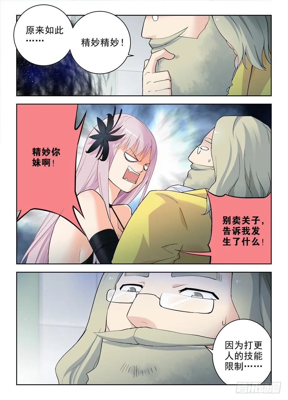 254,砖与控制 第11页