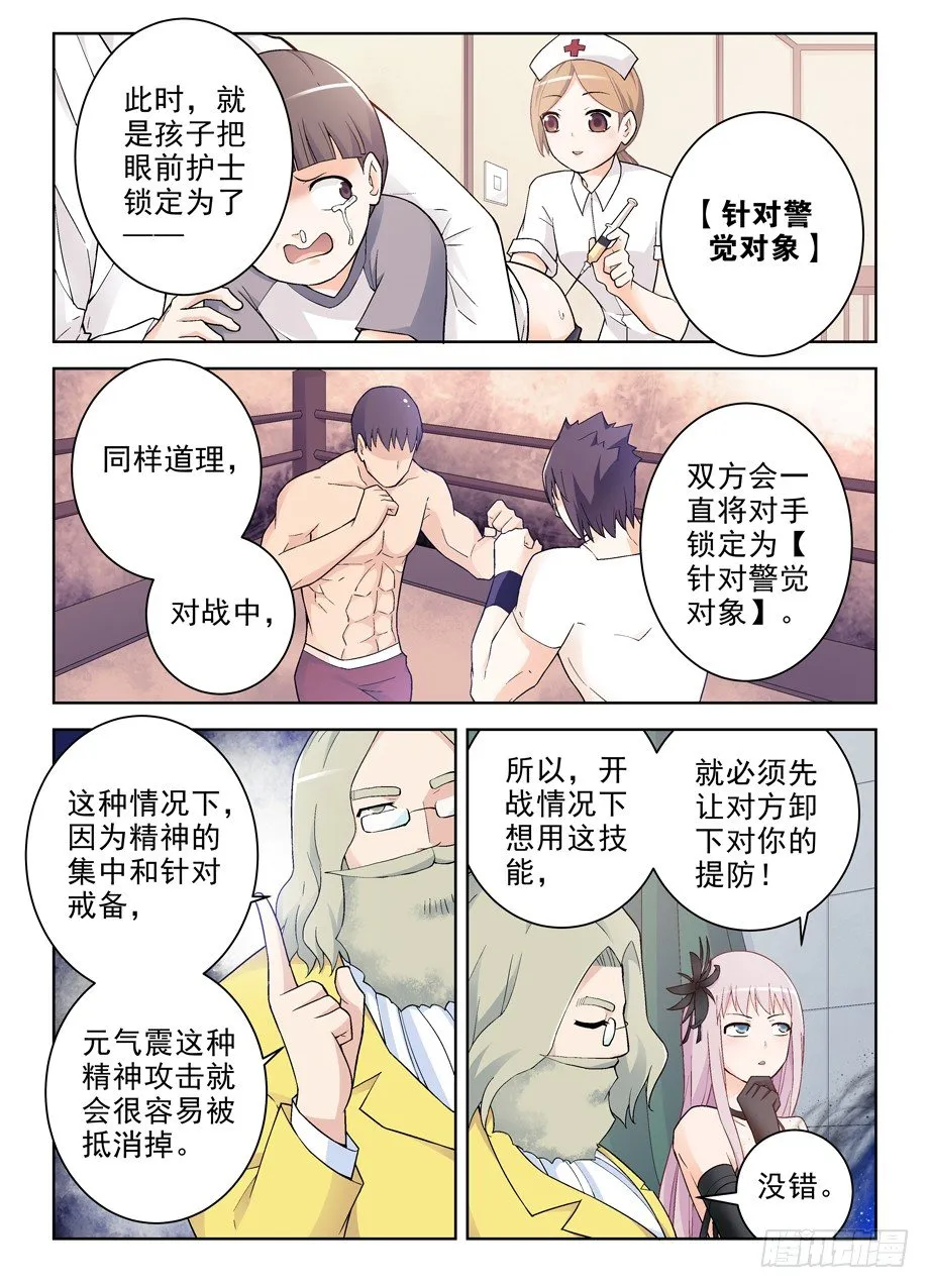 255,自古深情留不住，唯有套路 第4页