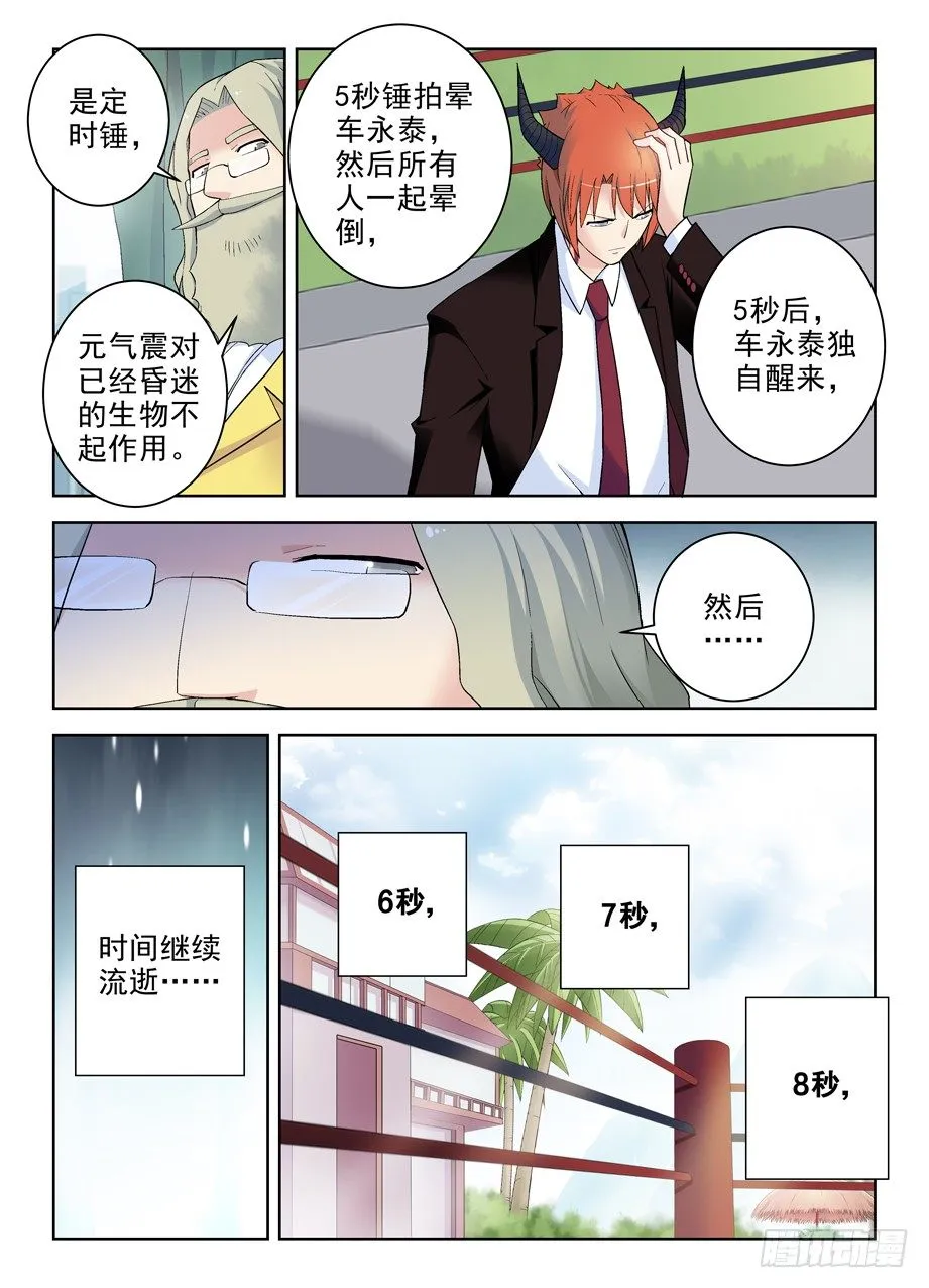 255,自古深情留不住，唯有套路 第9页