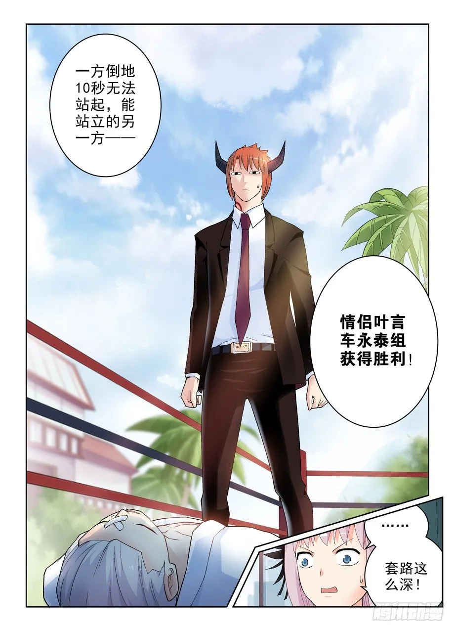 255,自古深情留不住，唯有套路 第11页