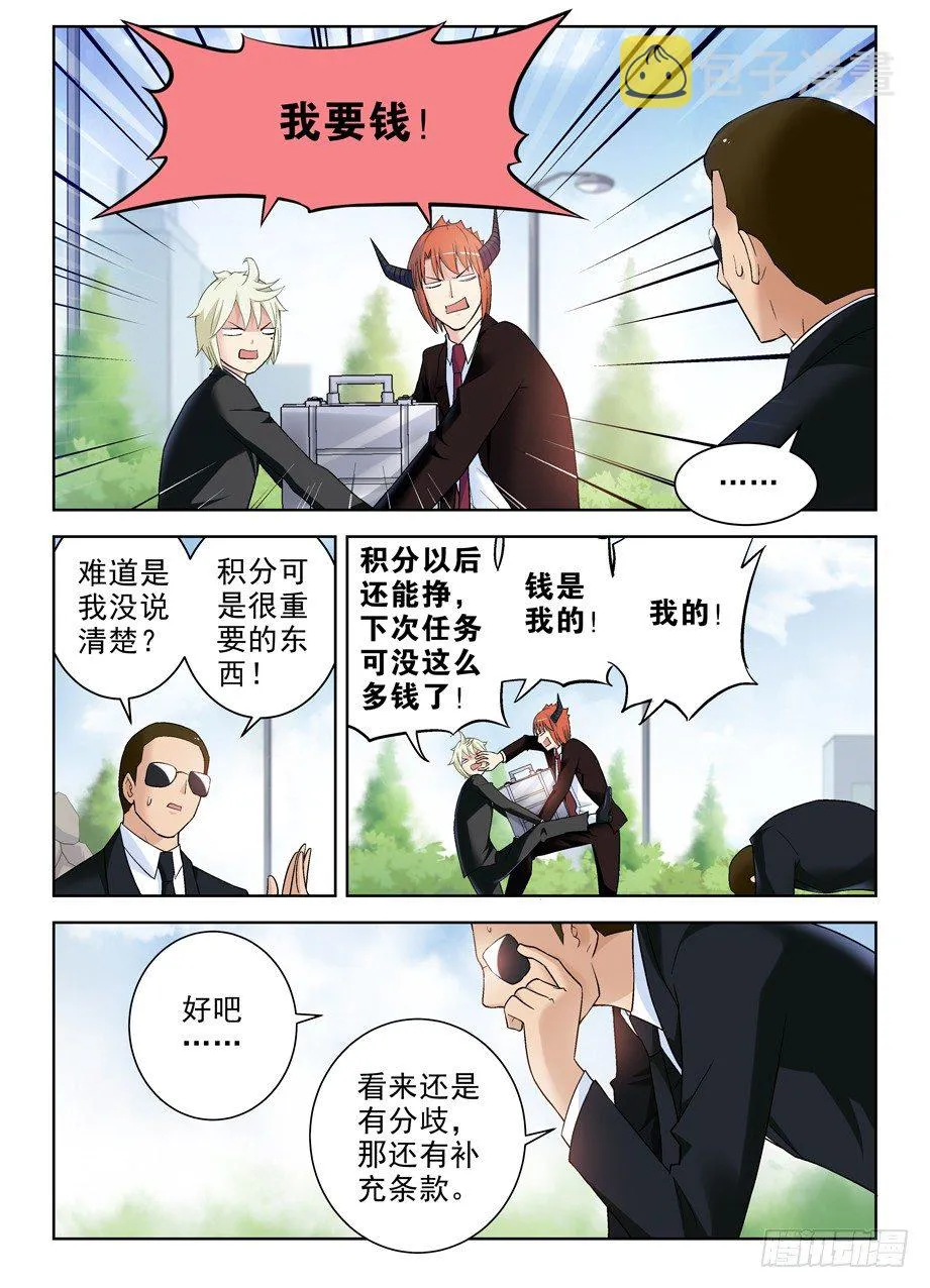 258,山庄的尾声2：你的名字 第5页