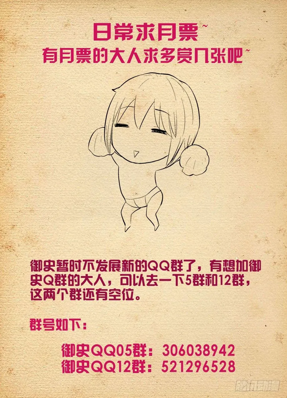 259,纯洁的友谊？ 第12页