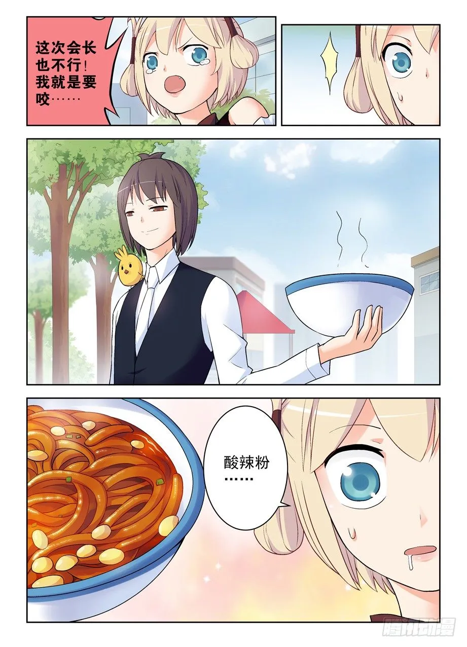 260,萝莉很生气，后果很严重 第2页