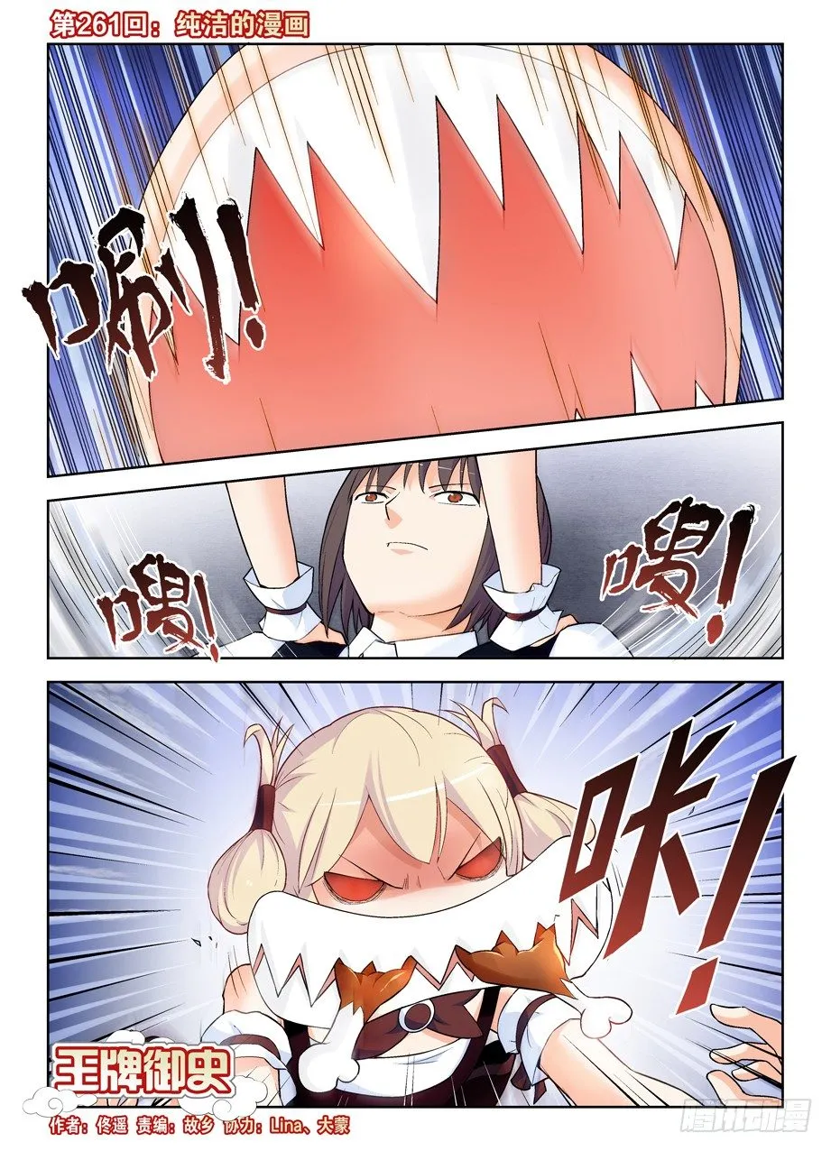 261,纯洁的漫画 第1页