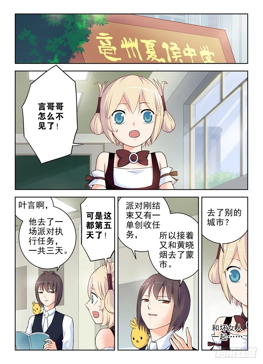 261,纯洁的漫画 第5页
