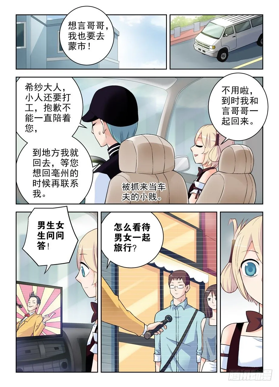 261,纯洁的漫画 第6页