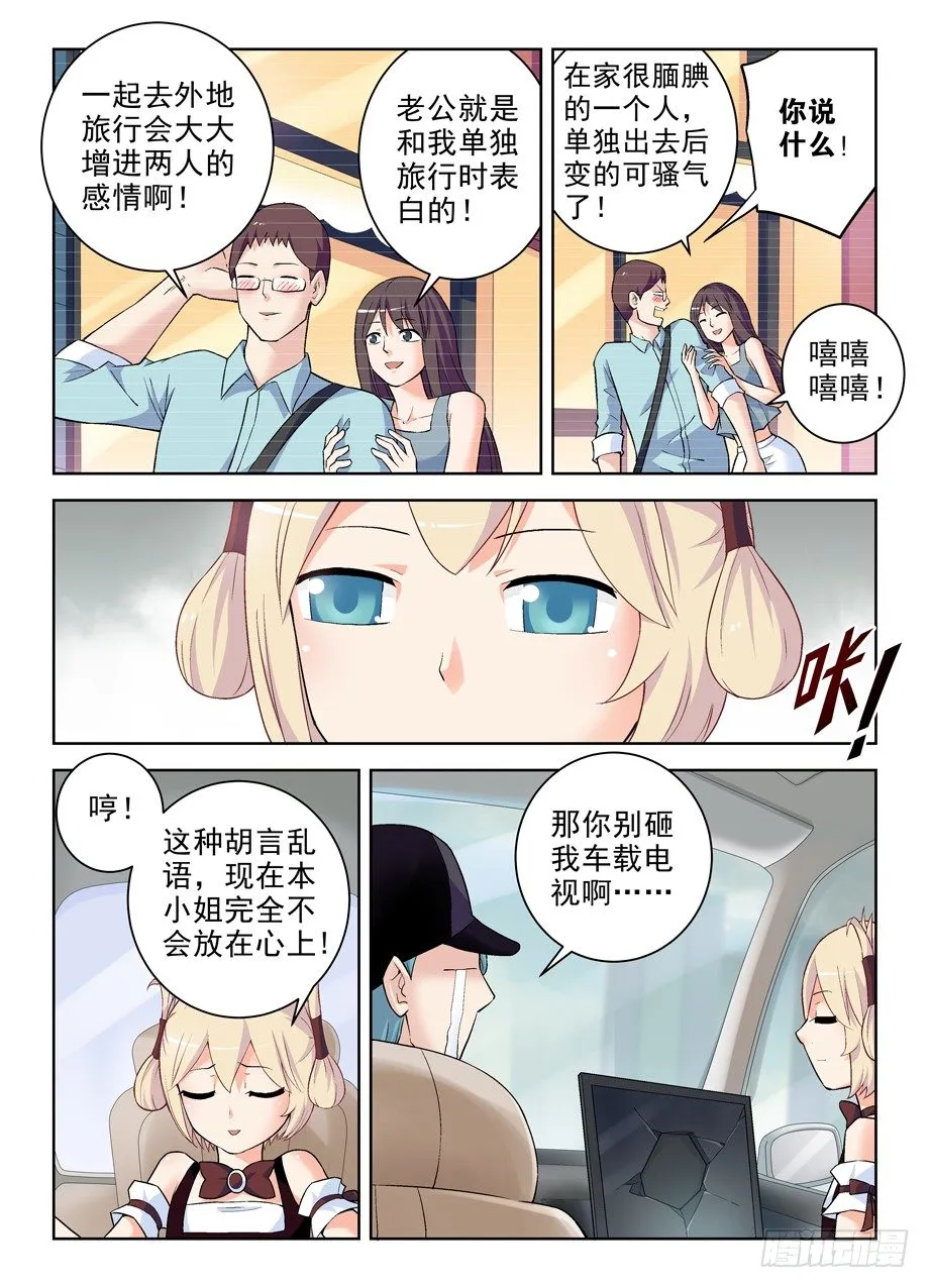 261,纯洁的漫画 第7页